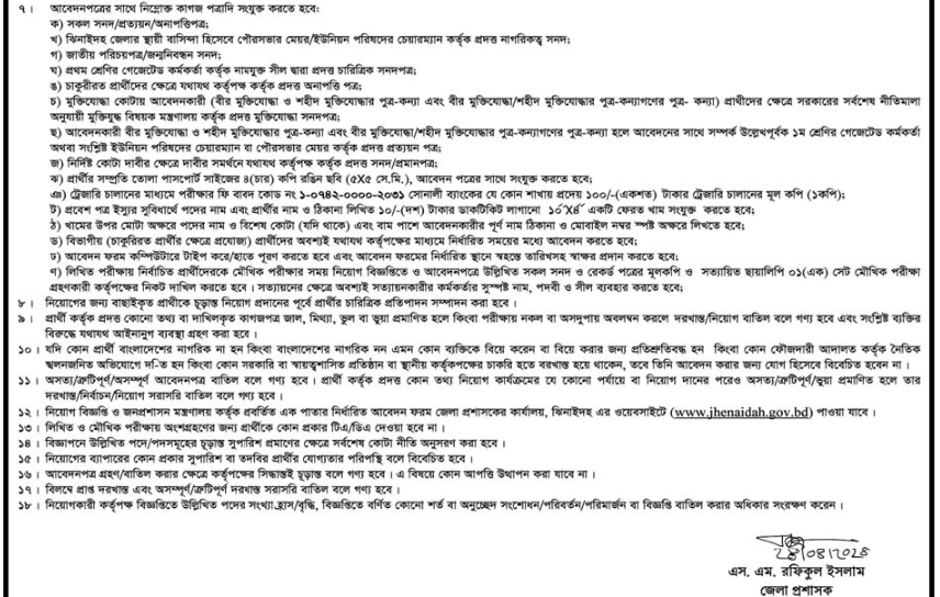 Today Job News BD