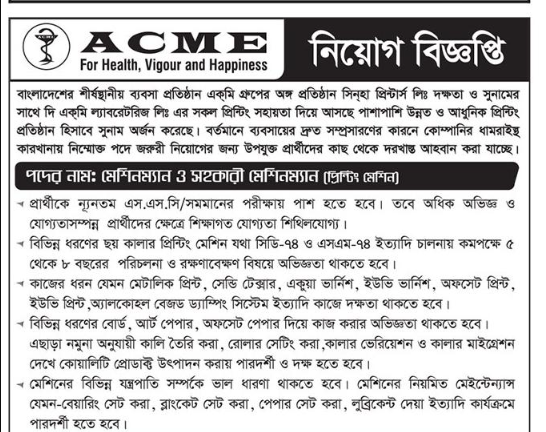 
Today Job News BD