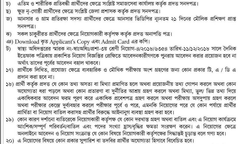 Today Job News BD