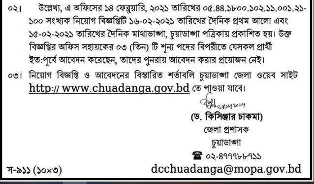 Today Job News BD