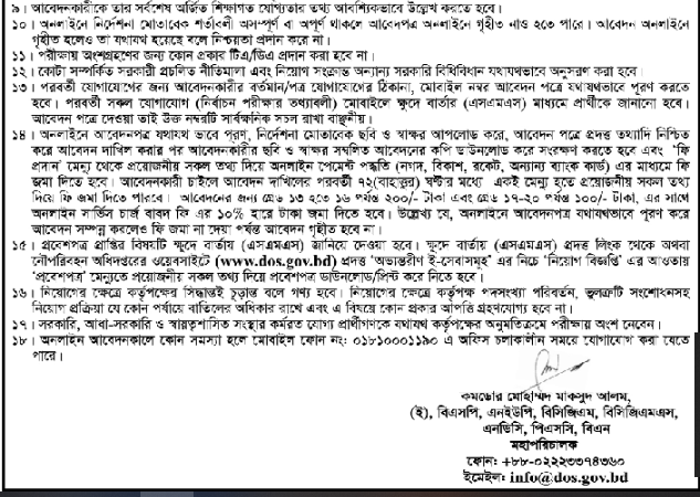 Today Job News BD