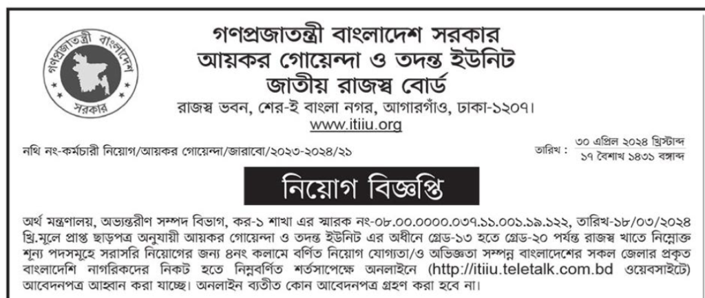 Today Job News BD