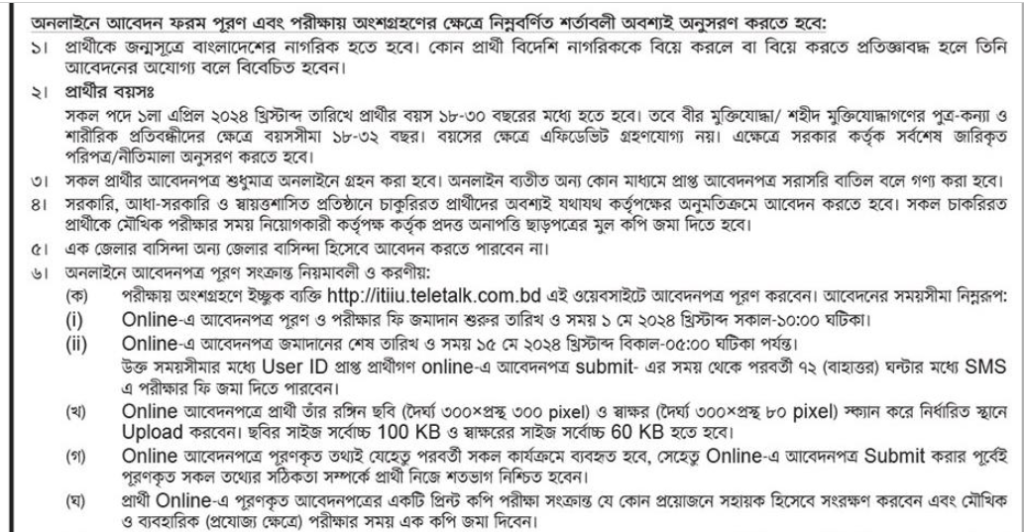 Today Job News BD