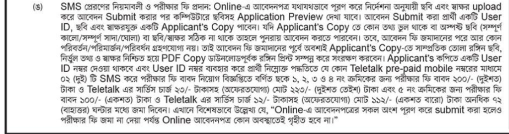 Today Job News BD