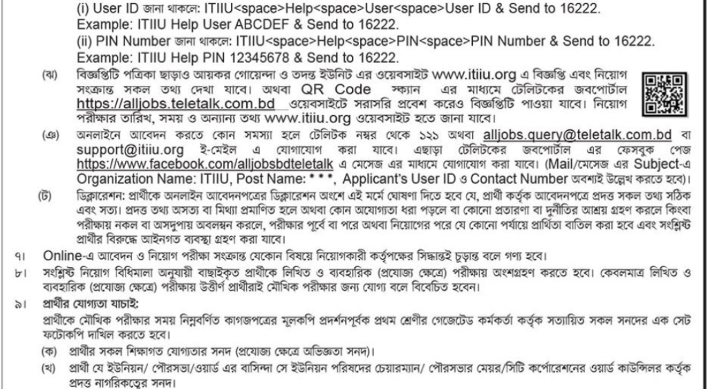 Today Job News BD