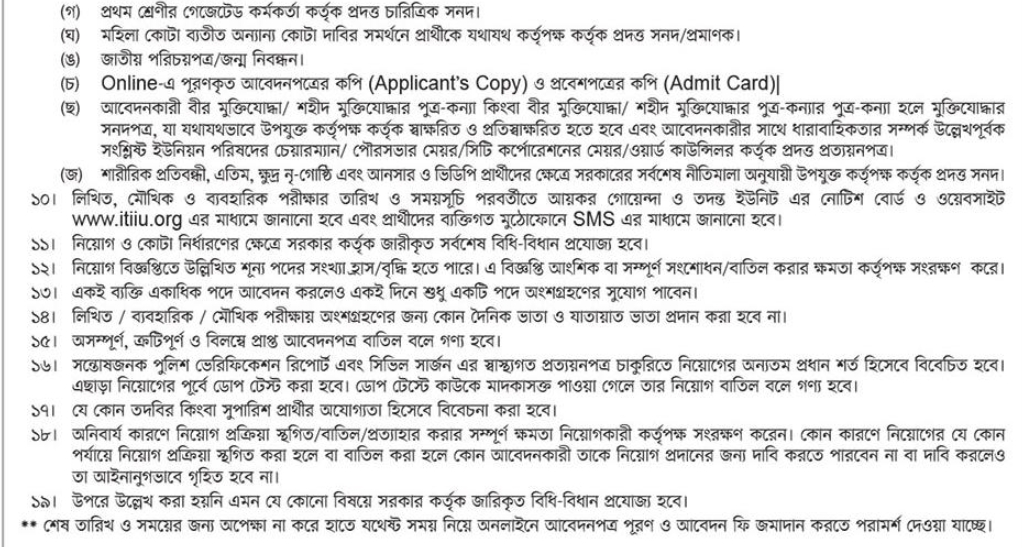 Today Job News BD