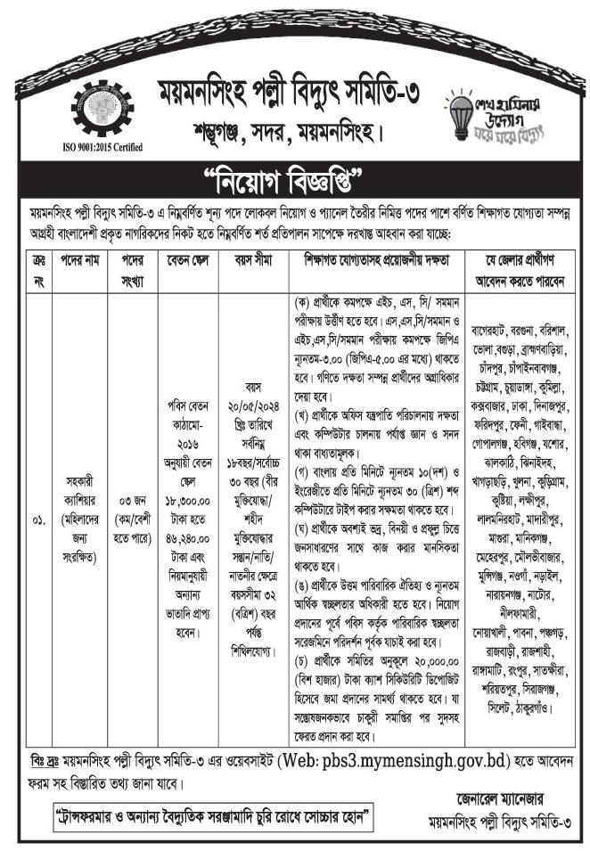 Today Job News BD