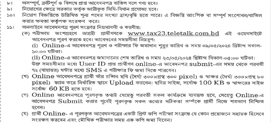 Today Job News BD