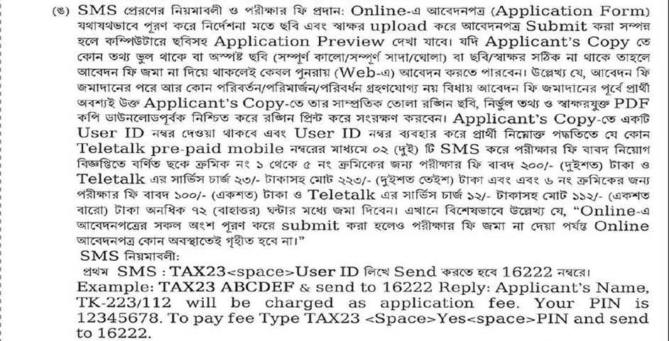 Today Job News BD