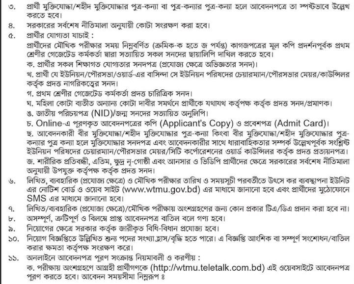 Today Job News BD