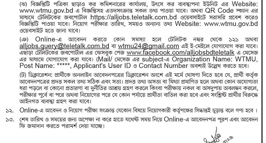 Today Job News BD